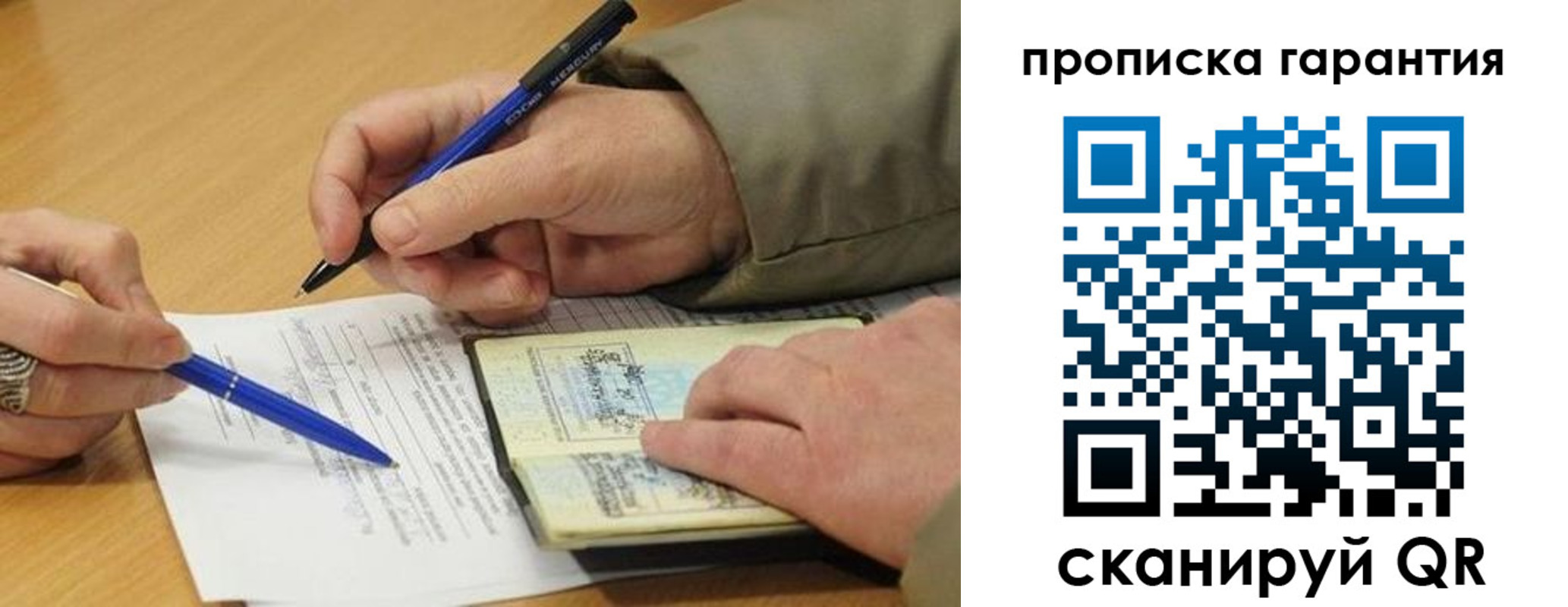 временная регистрация собственник в Находке