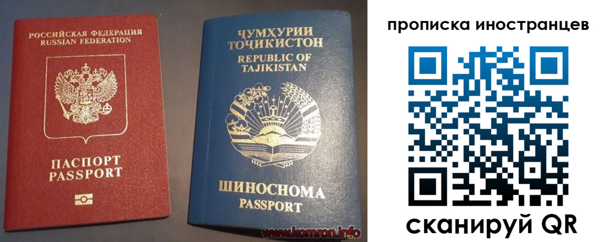 прописка для работы в Находке